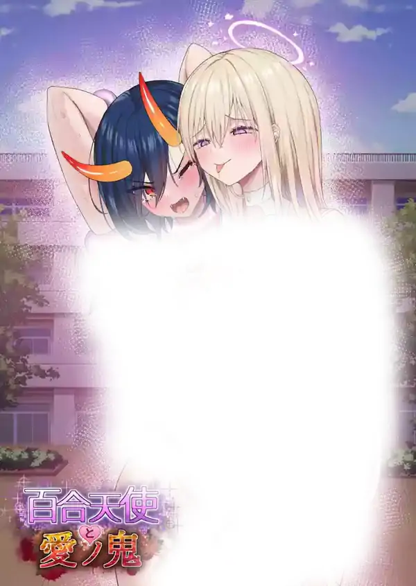 Yuri Tenshi to Ai no Oni | Lesbian Angel and The Ogre of Love (18+)