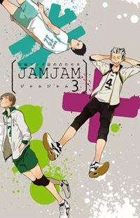 Haikyu!! dj - Jamjam